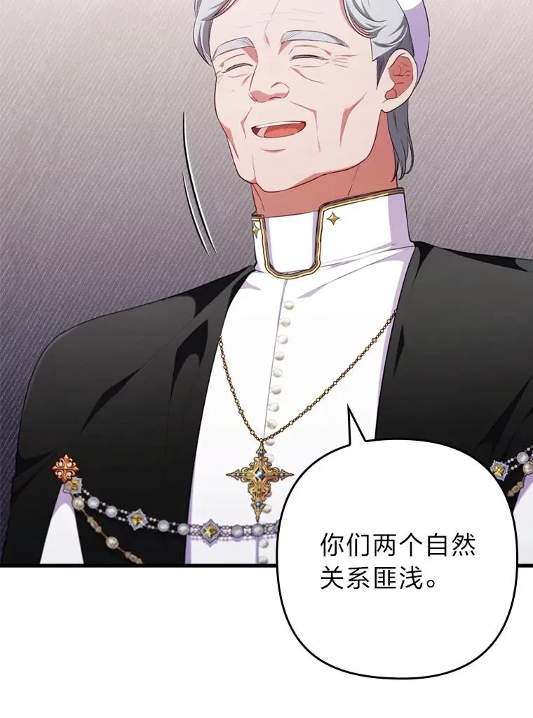 69.圣殿遇故人 第58页