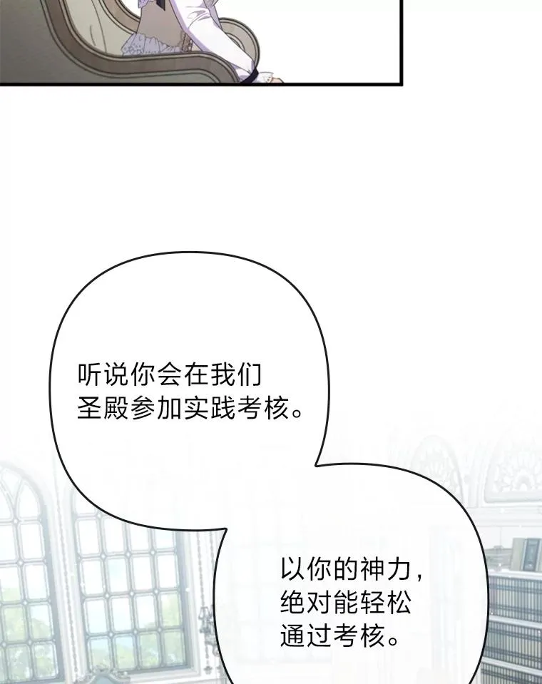 69.圣殿遇故人 第60页