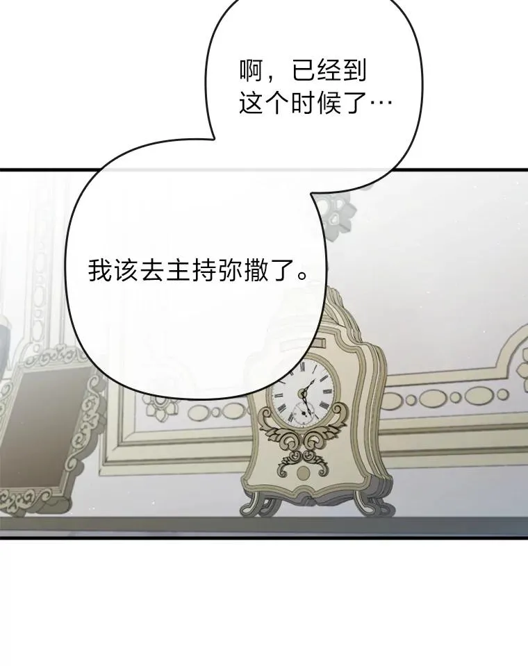 69.圣殿遇故人 第62页