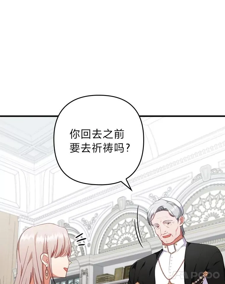 69.圣殿遇故人 第63页
