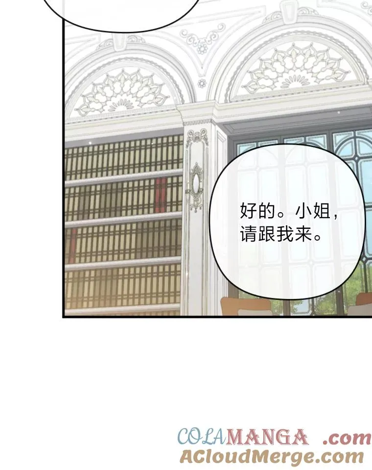 69.圣殿遇故人 第65页