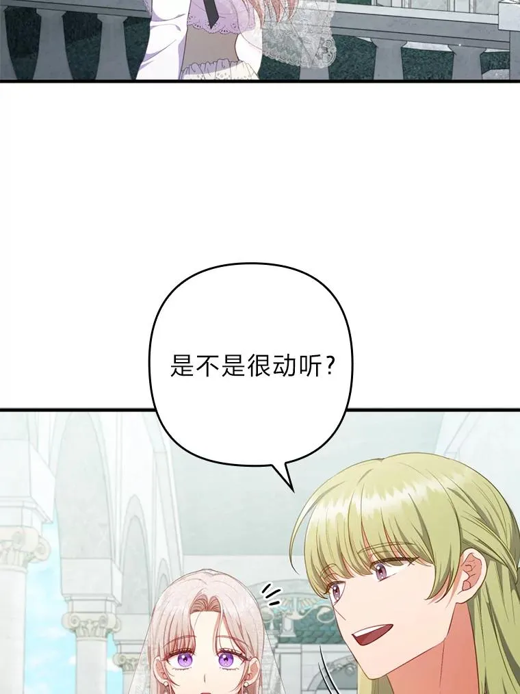 69.圣殿遇故人 第71页