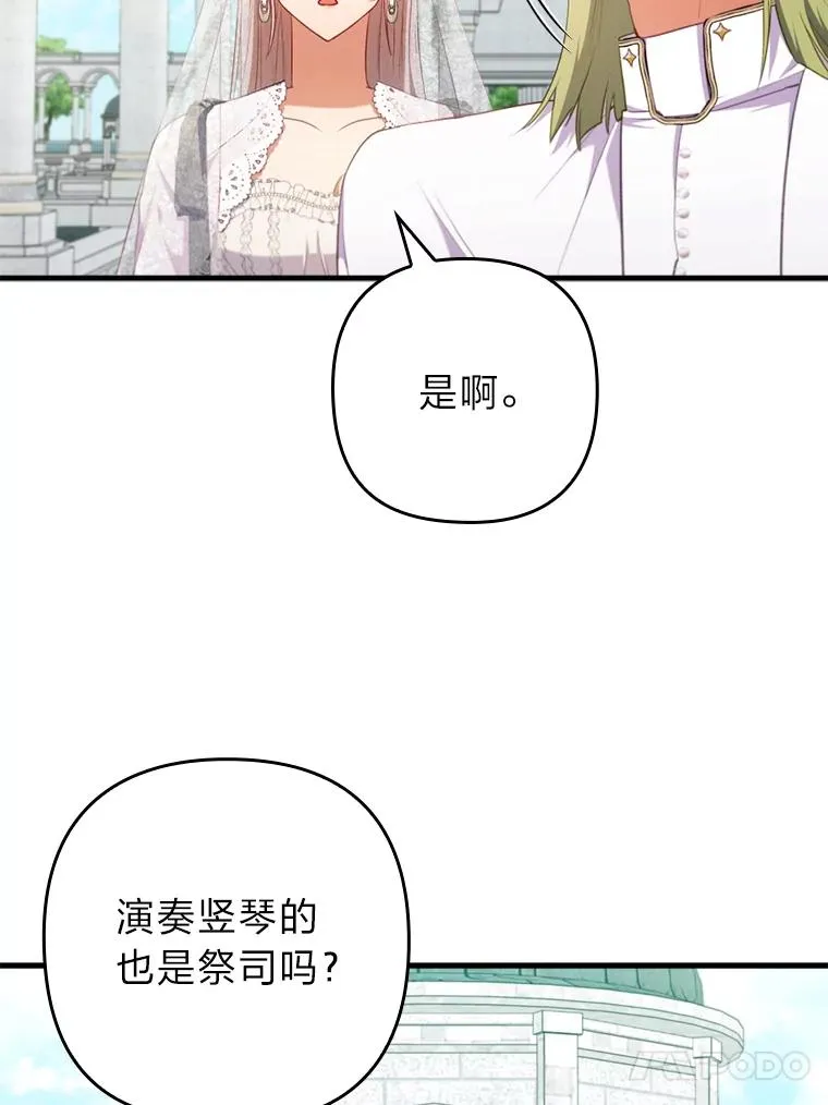 69.圣殿遇故人 第72页