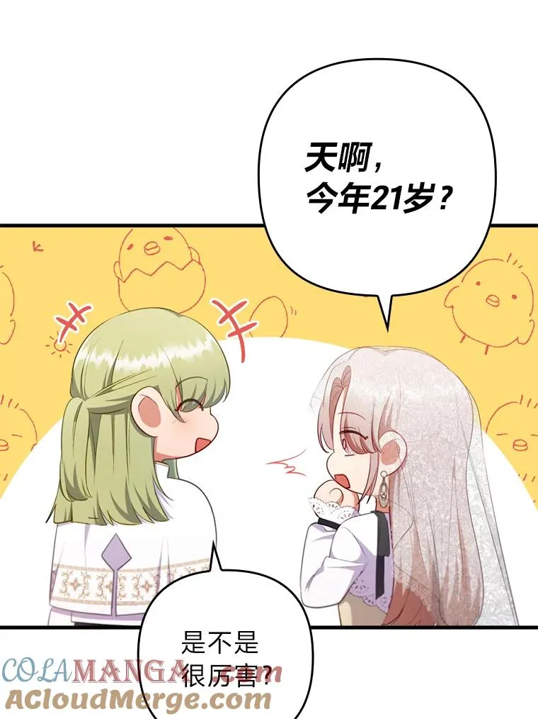 69.圣殿遇故人 第77页