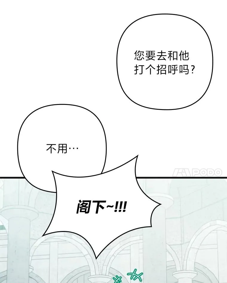 69.圣殿遇故人 第82页
