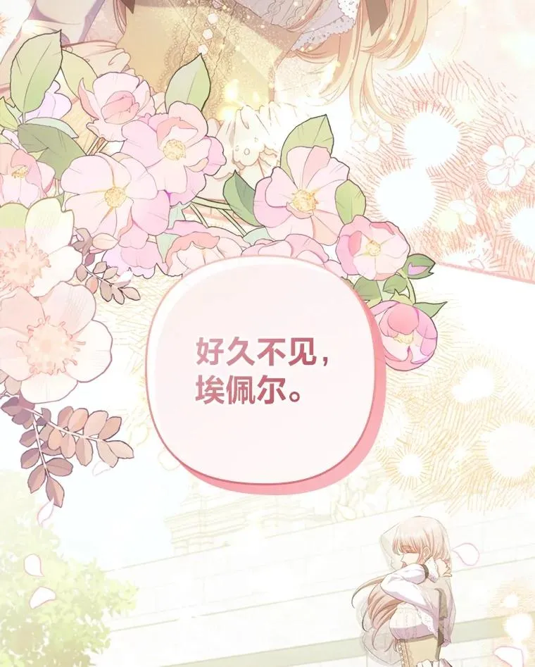 69.圣殿遇故人 第95页