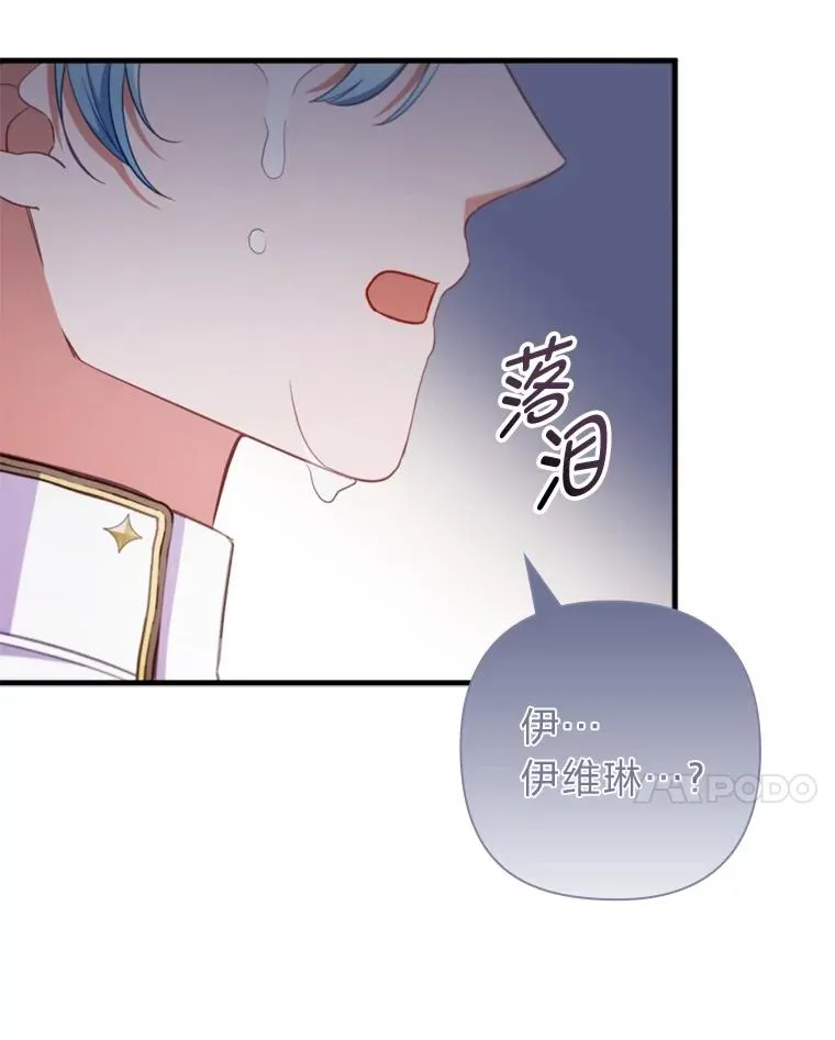 69.圣殿遇故人 第99页