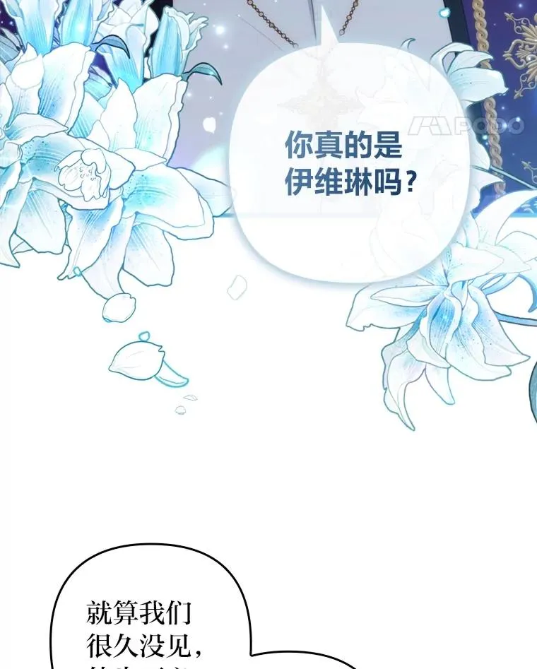69.圣殿遇故人 第103页