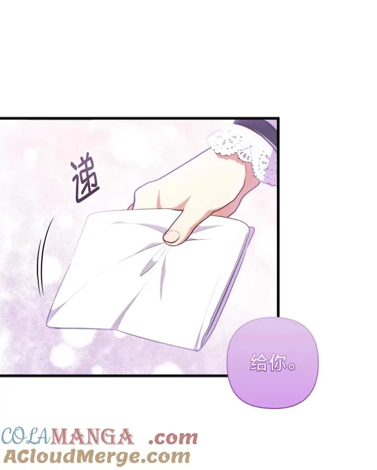 69.圣殿遇故人 第105页