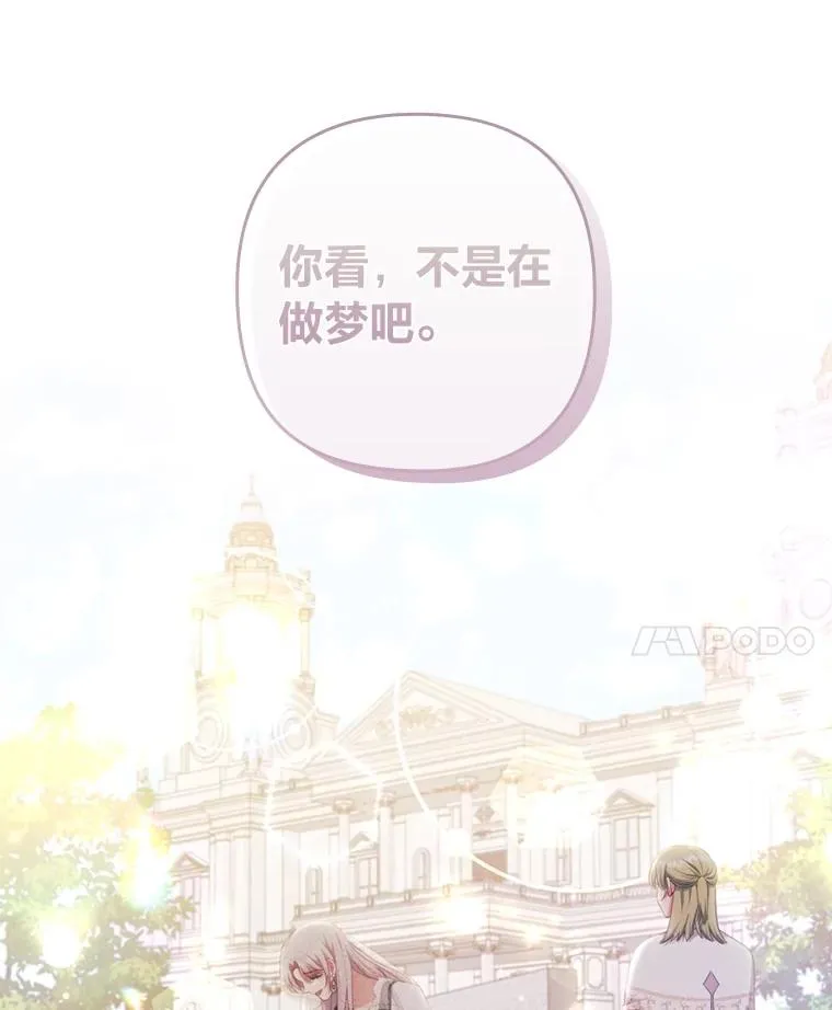 69.圣殿遇故人 第106页