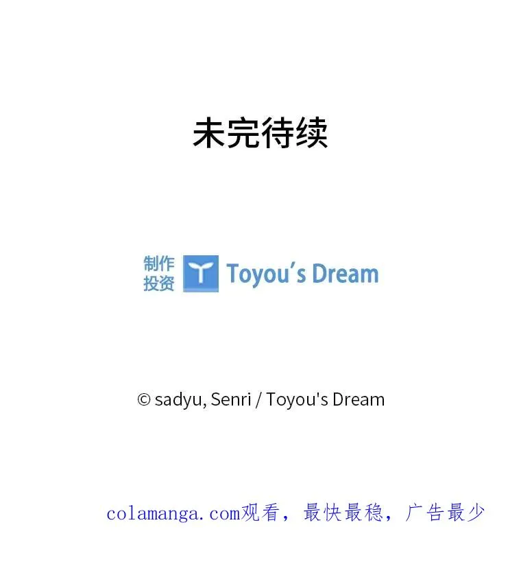 69.圣殿遇故人 第108页