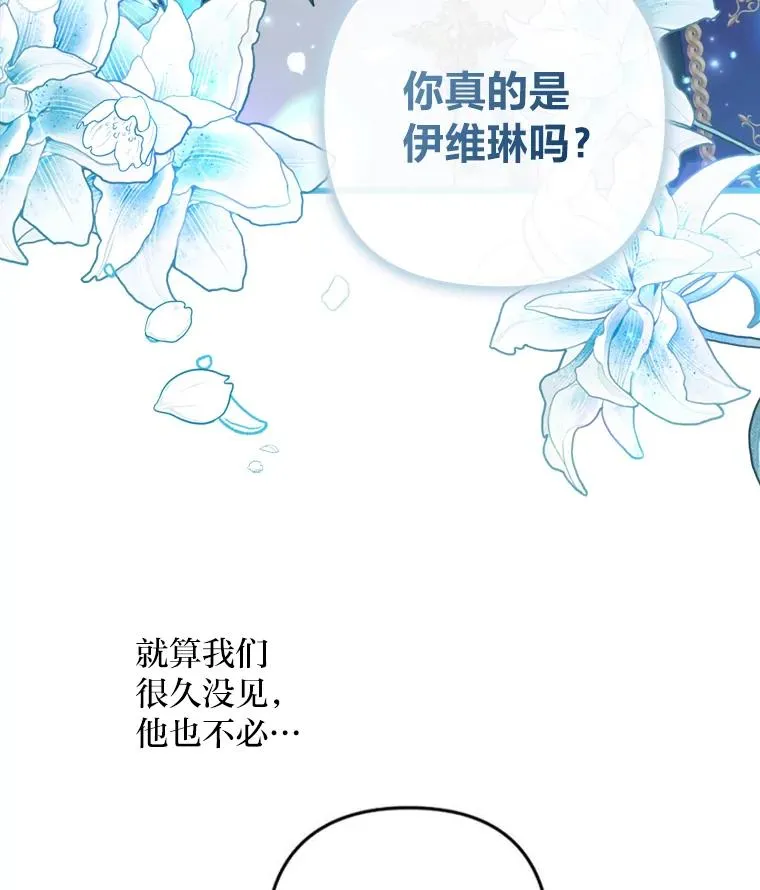 70.音讯全无的理由 第3页