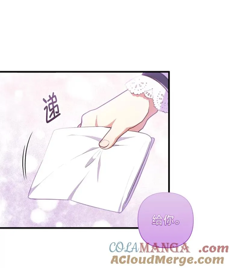 70.音讯全无的理由 第5页