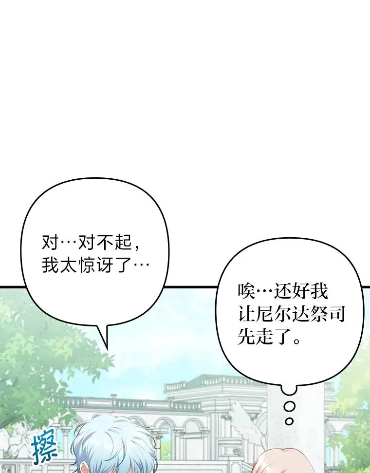 70.音讯全无的理由 第14页