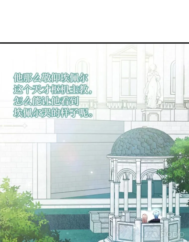 70.音讯全无的理由 第16页