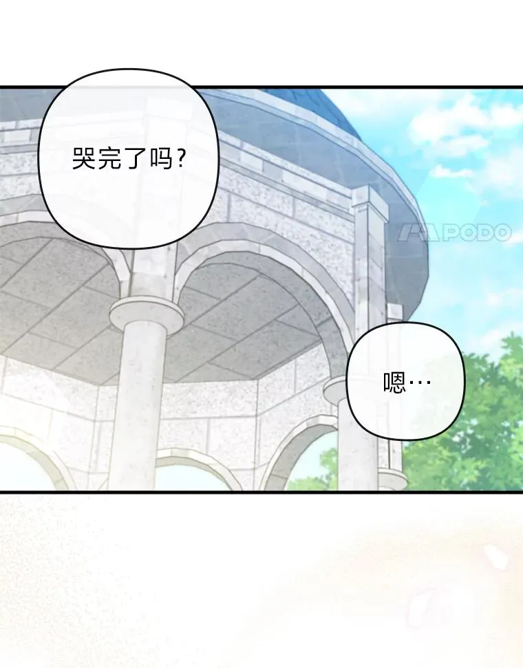 70.音讯全无的理由 第19页