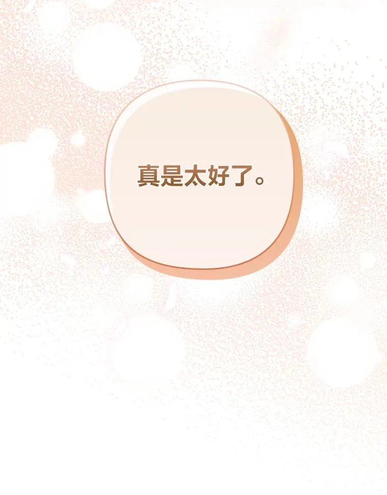 70.音讯全无的理由 第23页