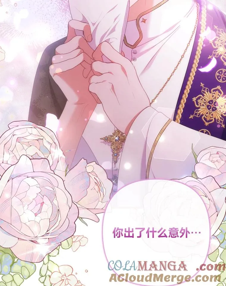 70.音讯全无的理由 第25页