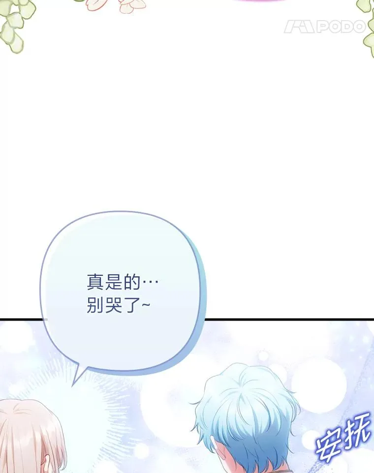 70.音讯全无的理由 第26页