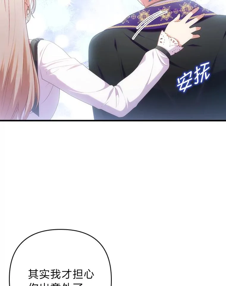 70.音讯全无的理由 第27页