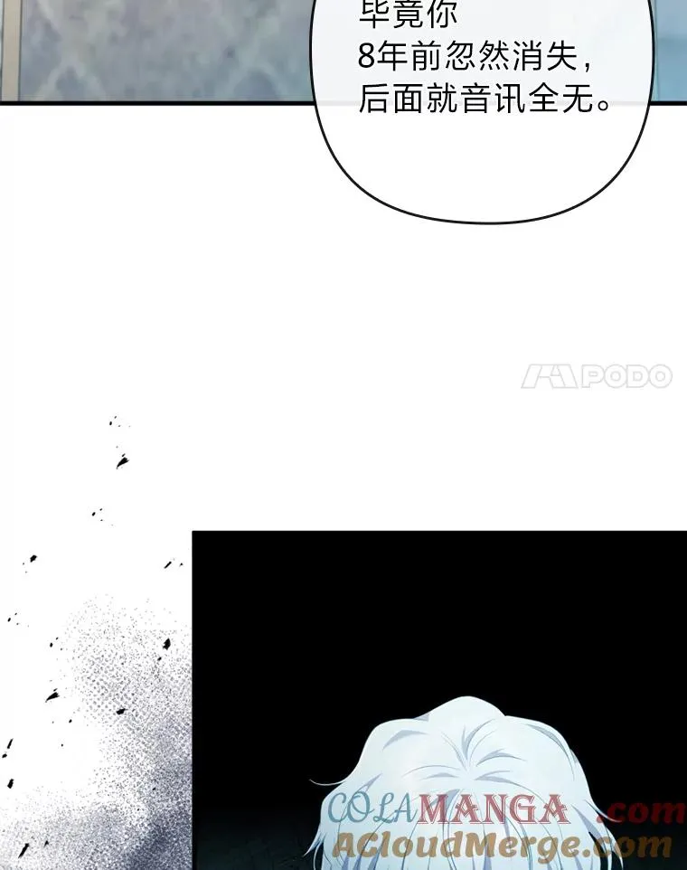 70.音讯全无的理由 第29页
