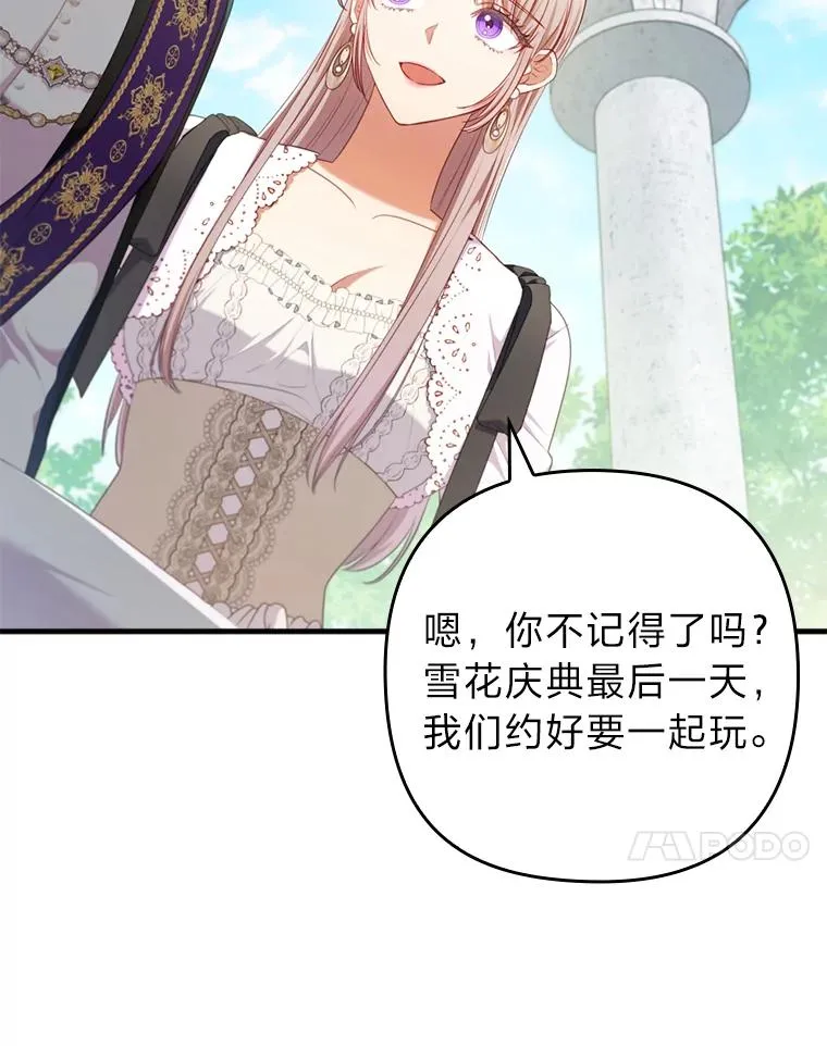 70.音讯全无的理由 第32页