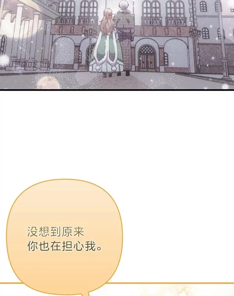 70.音讯全无的理由 第34页