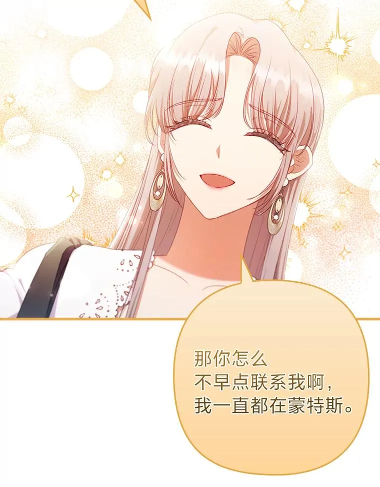 70.音讯全无的理由 第35页