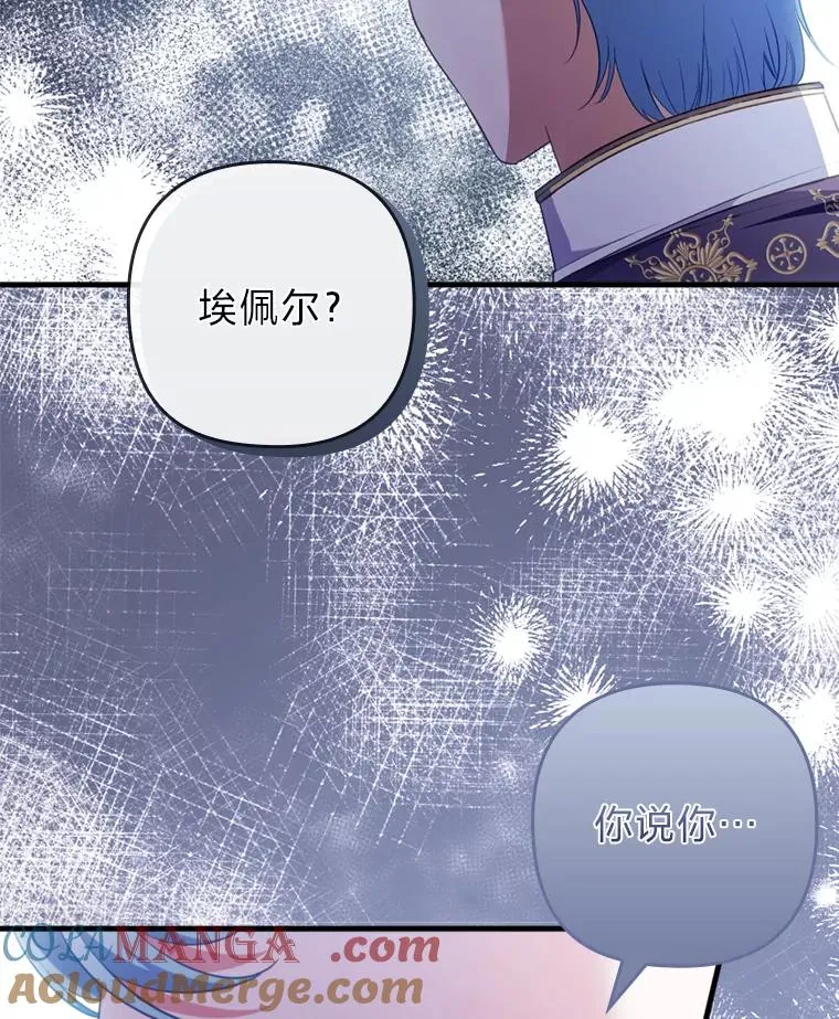 70.音讯全无的理由 第37页