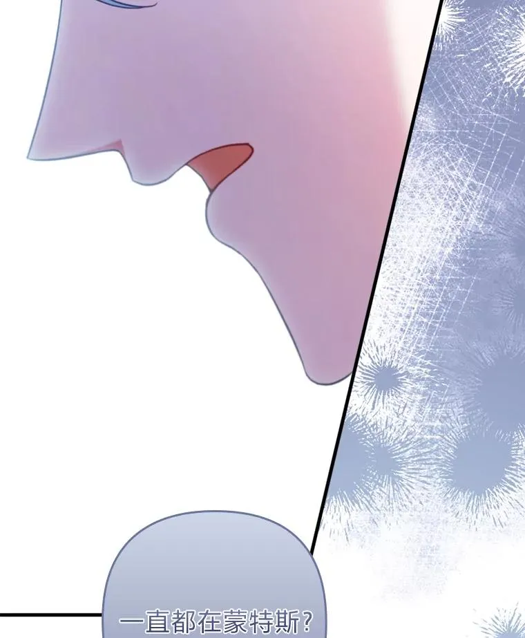 70.音讯全无的理由 第38页