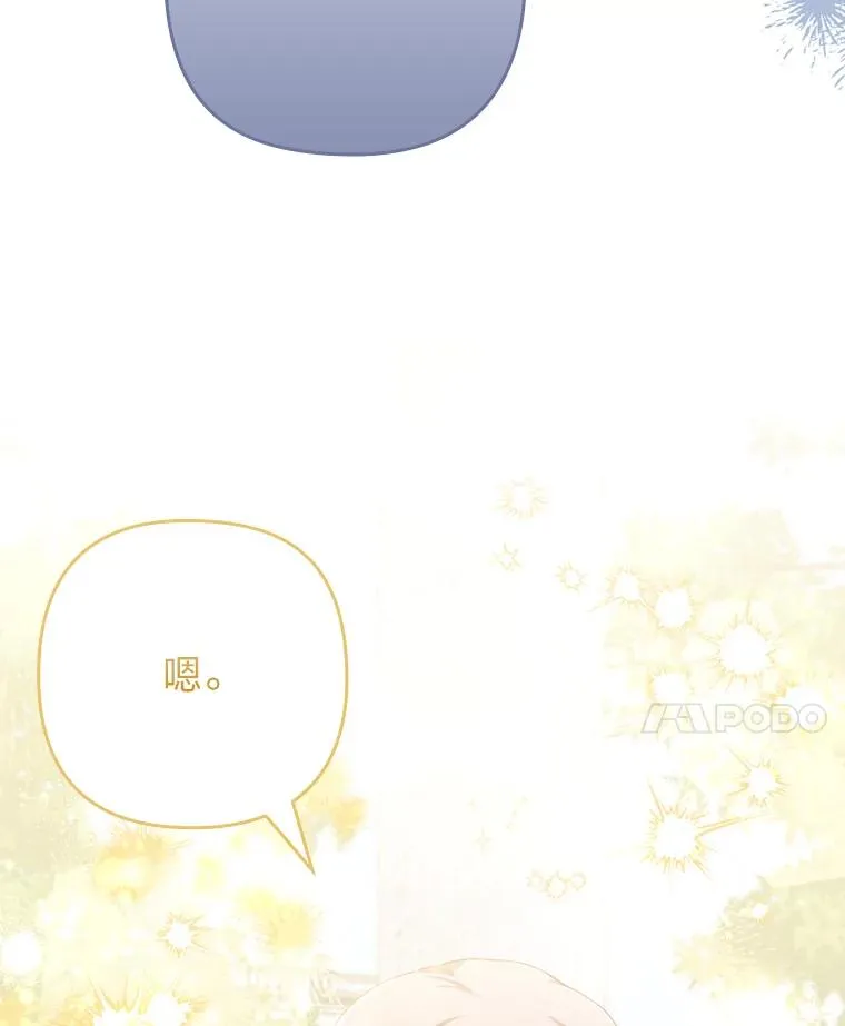 70.音讯全无的理由 第39页
