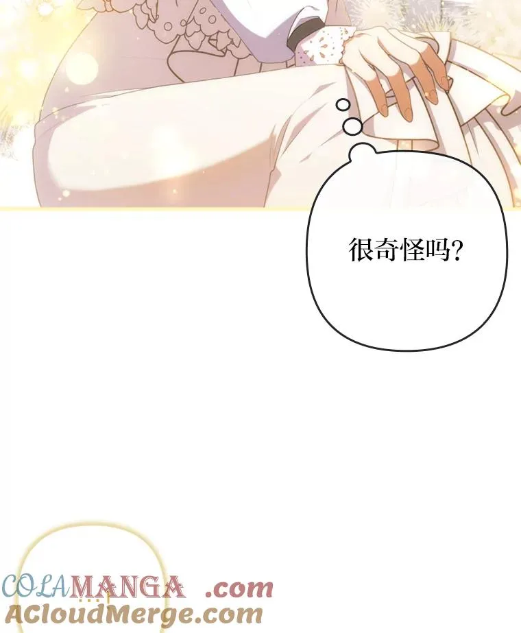 70.音讯全无的理由 第41页