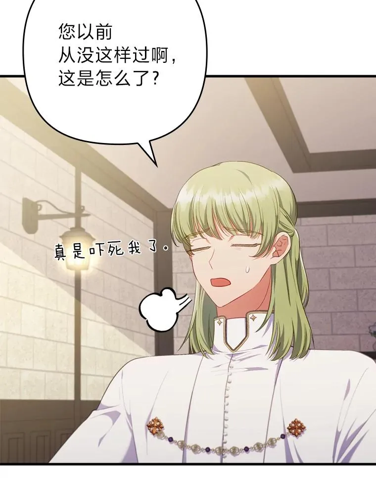 70.音讯全无的理由 第55页