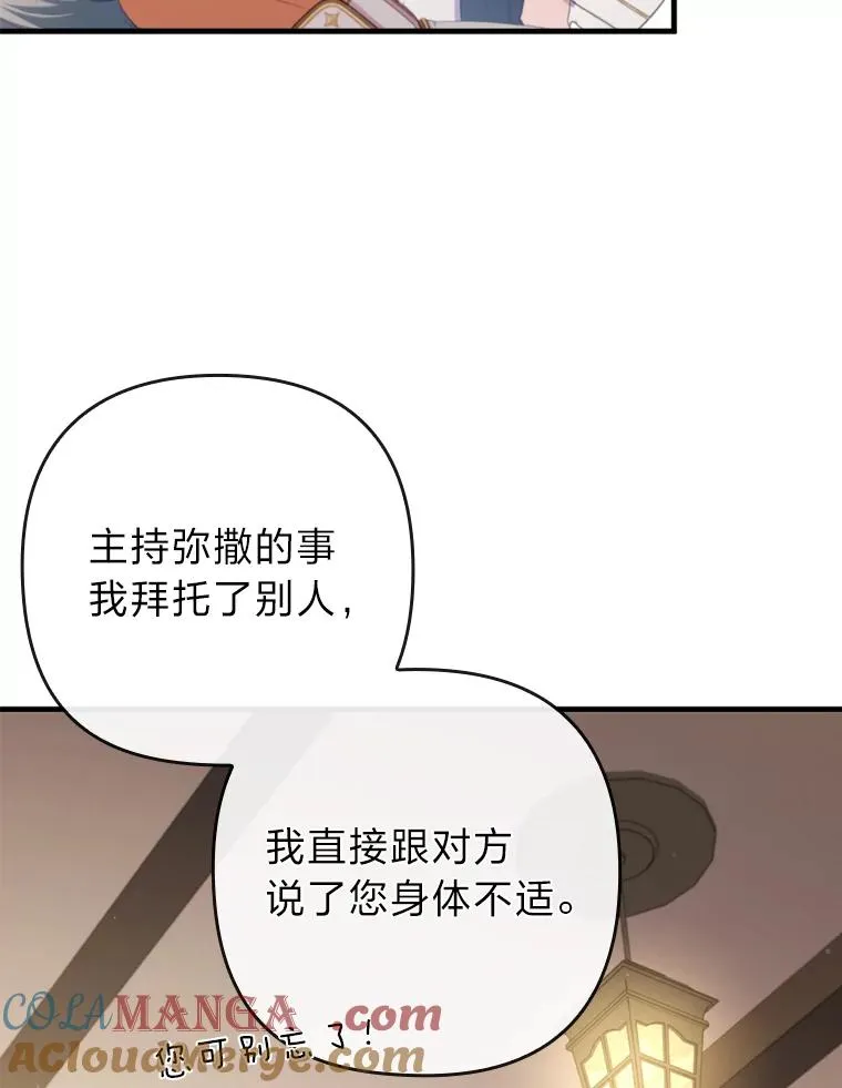 70.音讯全无的理由 第57页