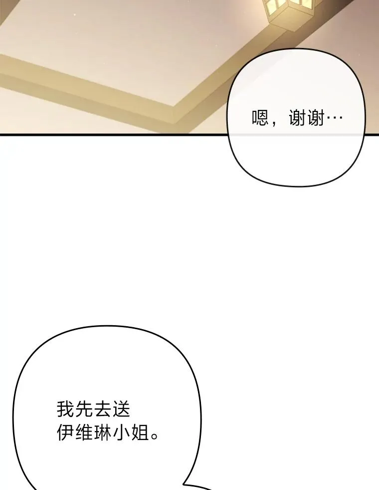 70.音讯全无的理由 第58页