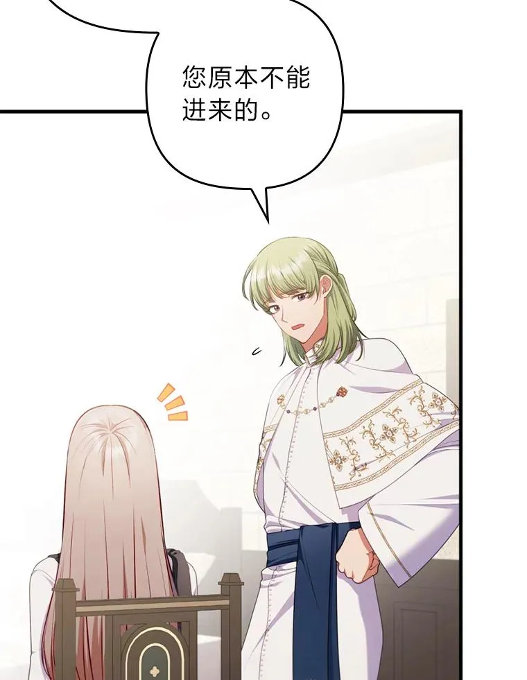 70.音讯全无的理由 第59页