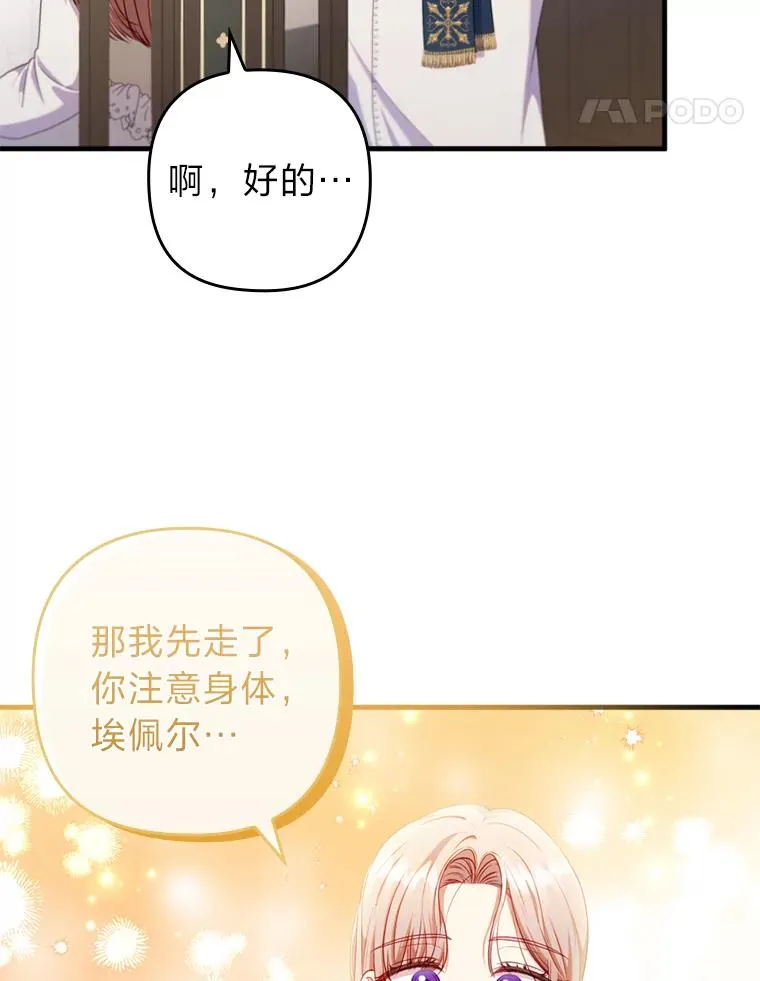 70.音讯全无的理由 第60页