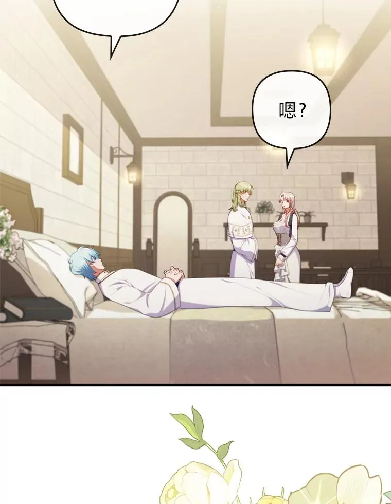70.音讯全无的理由 第62页