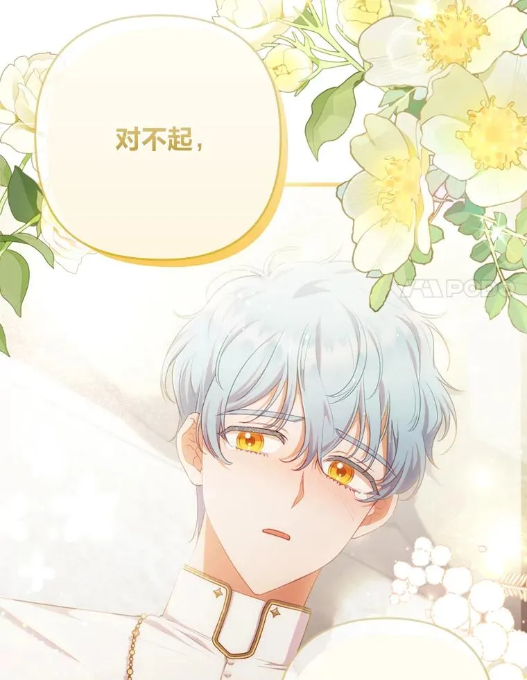 70.音讯全无的理由 第63页