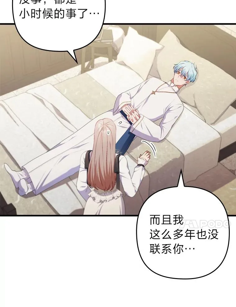 70.音讯全无的理由 第66页