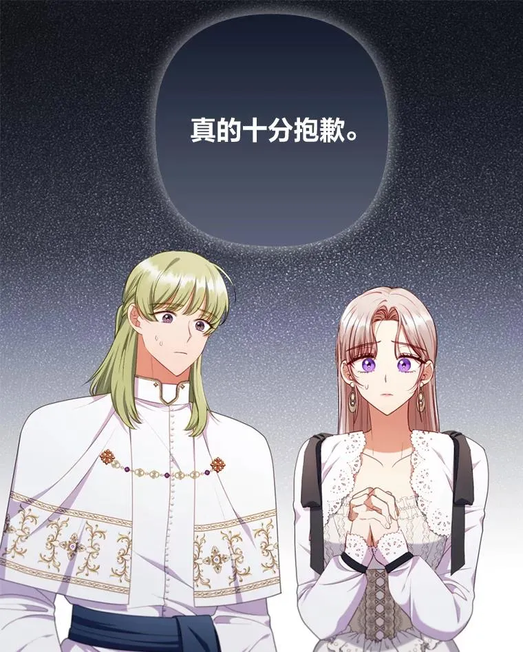 70.音讯全无的理由 第67页