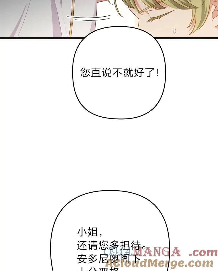 70.音讯全无的理由 第69页