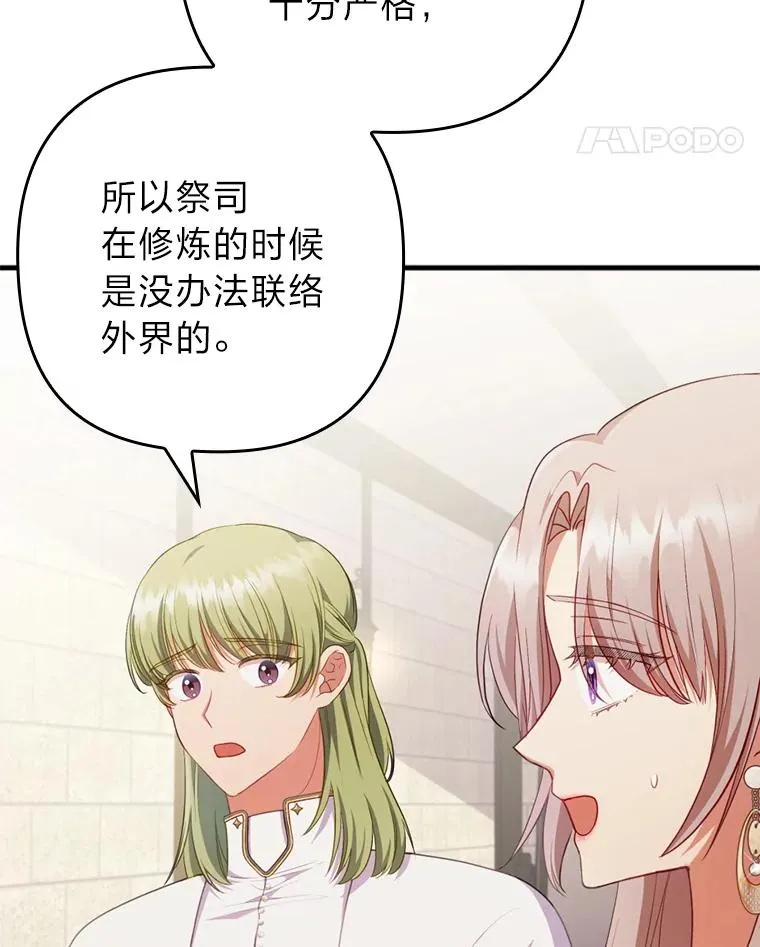 70.音讯全无的理由 第70页