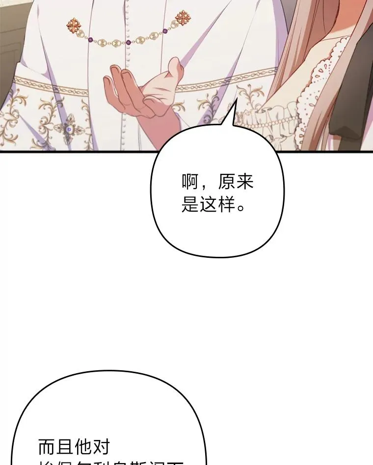 70.音讯全无的理由 第71页