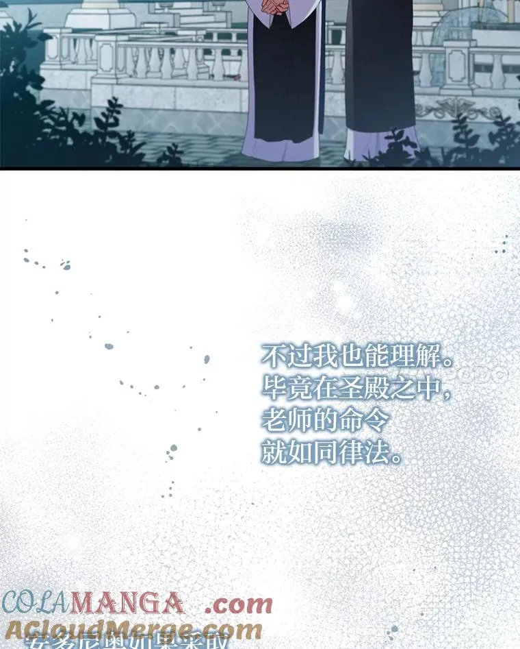 70.音讯全无的理由 第73页