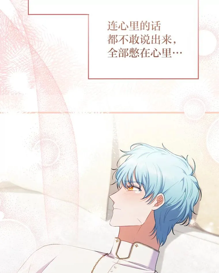 70.音讯全无的理由 第76页