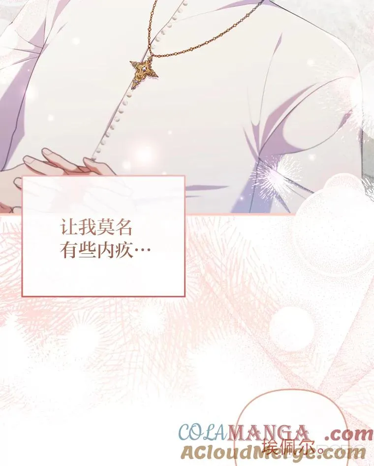 70.音讯全无的理由 第77页