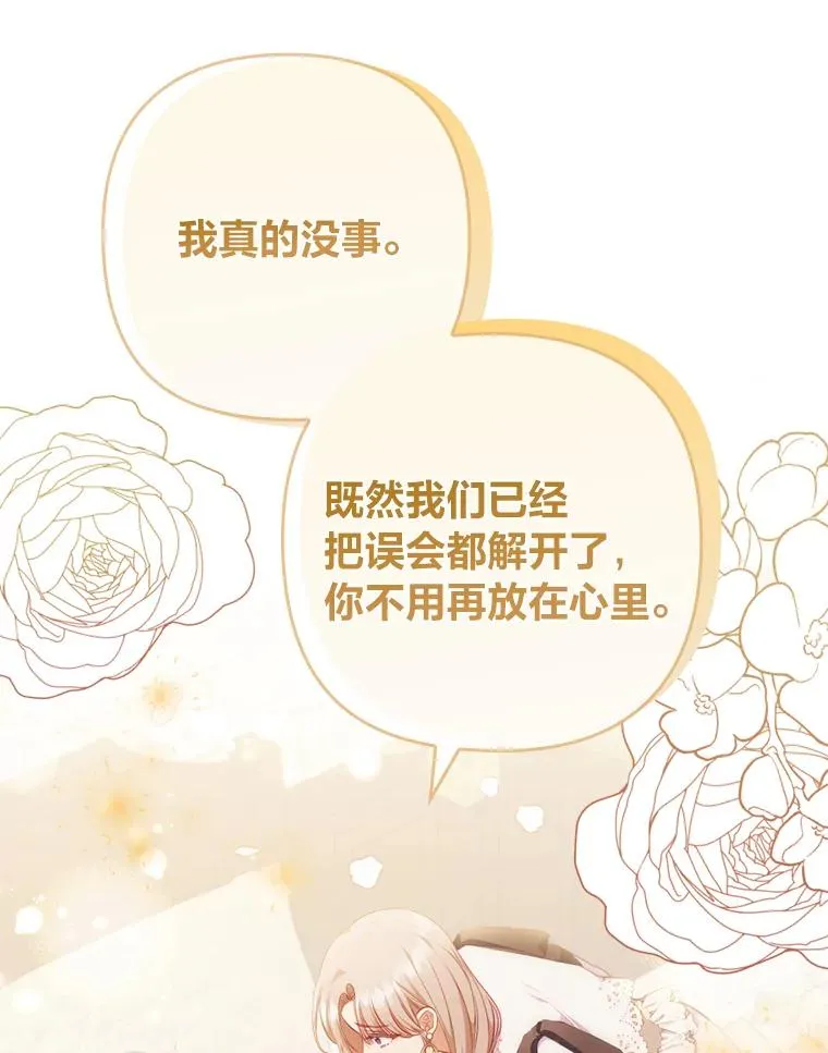70.音讯全无的理由 第79页