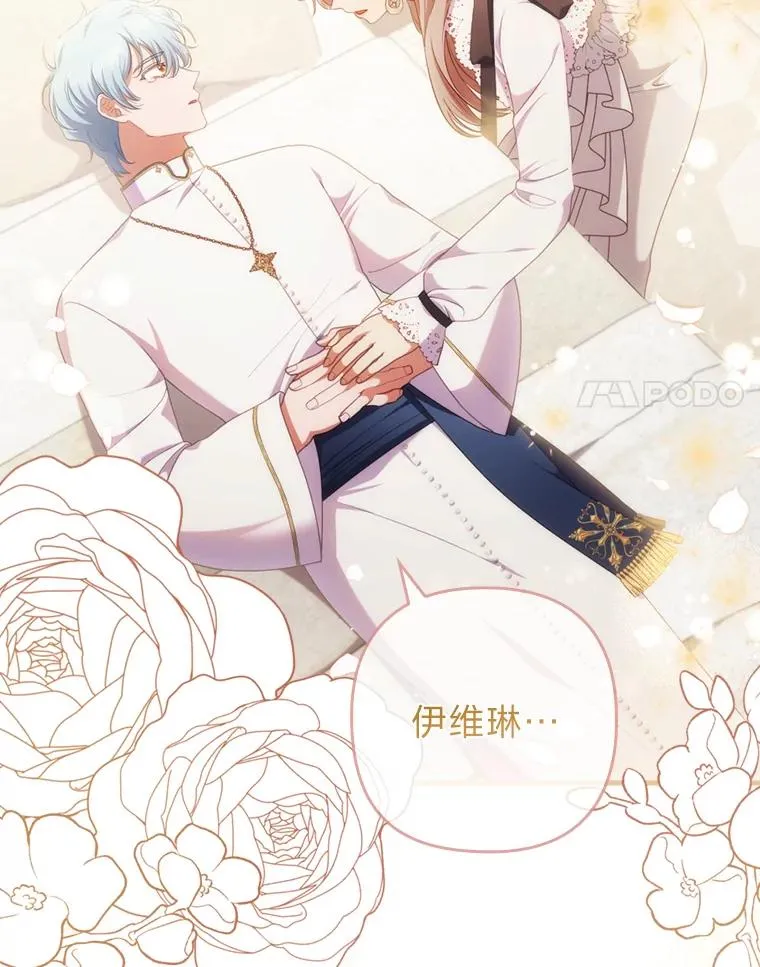 70.音讯全无的理由 第80页