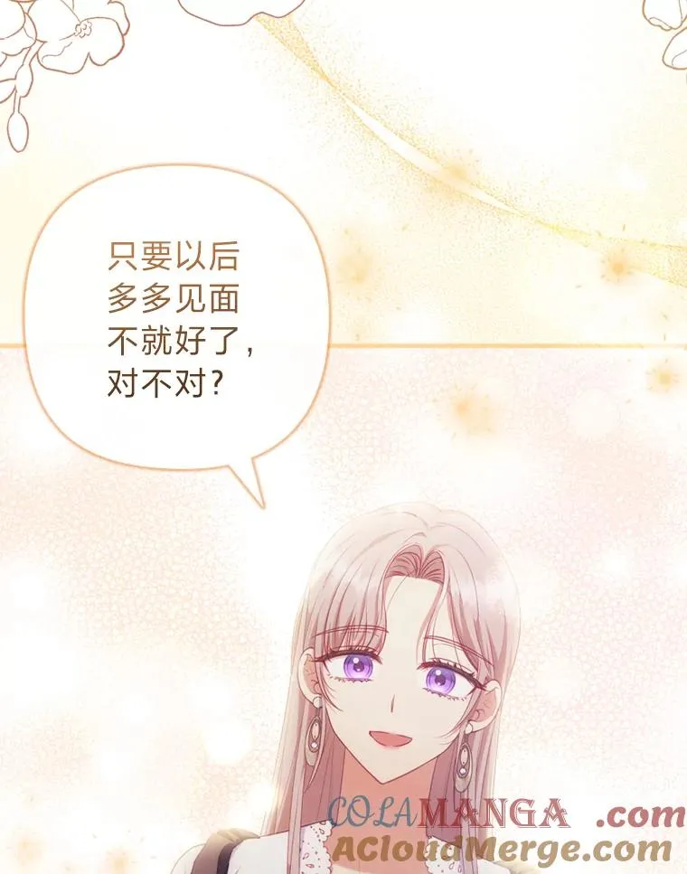70.音讯全无的理由 第81页